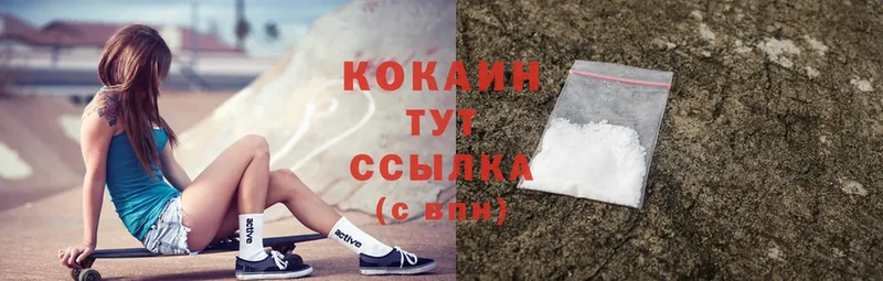 Cocaine 97%  Кстово 