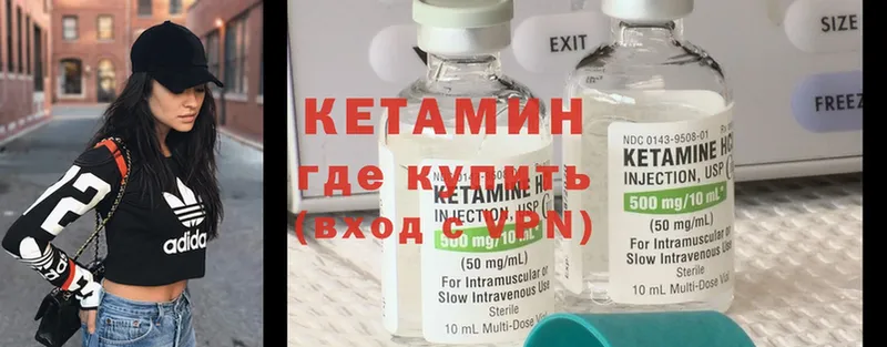 где купить наркоту  Кстово  даркнет официальный сайт  Кетамин ketamine 