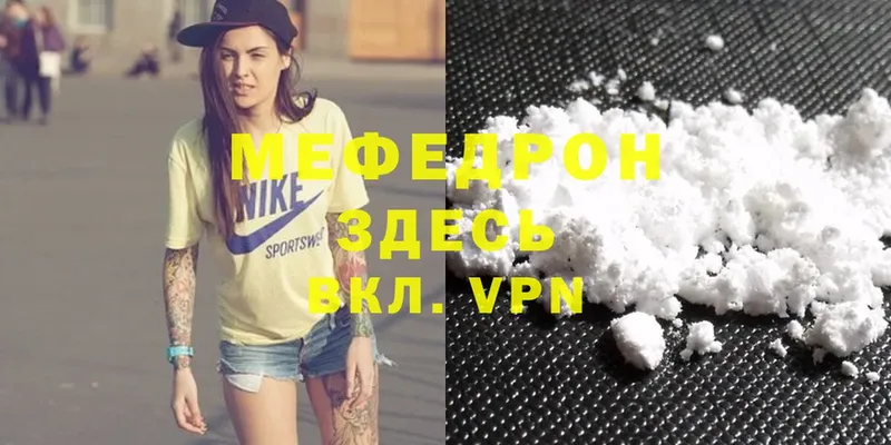 Мефедрон mephedrone  купить  сайты  Кстово 