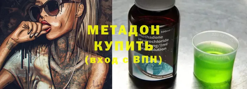 как найти наркотики  Кстово  Метадон methadone 